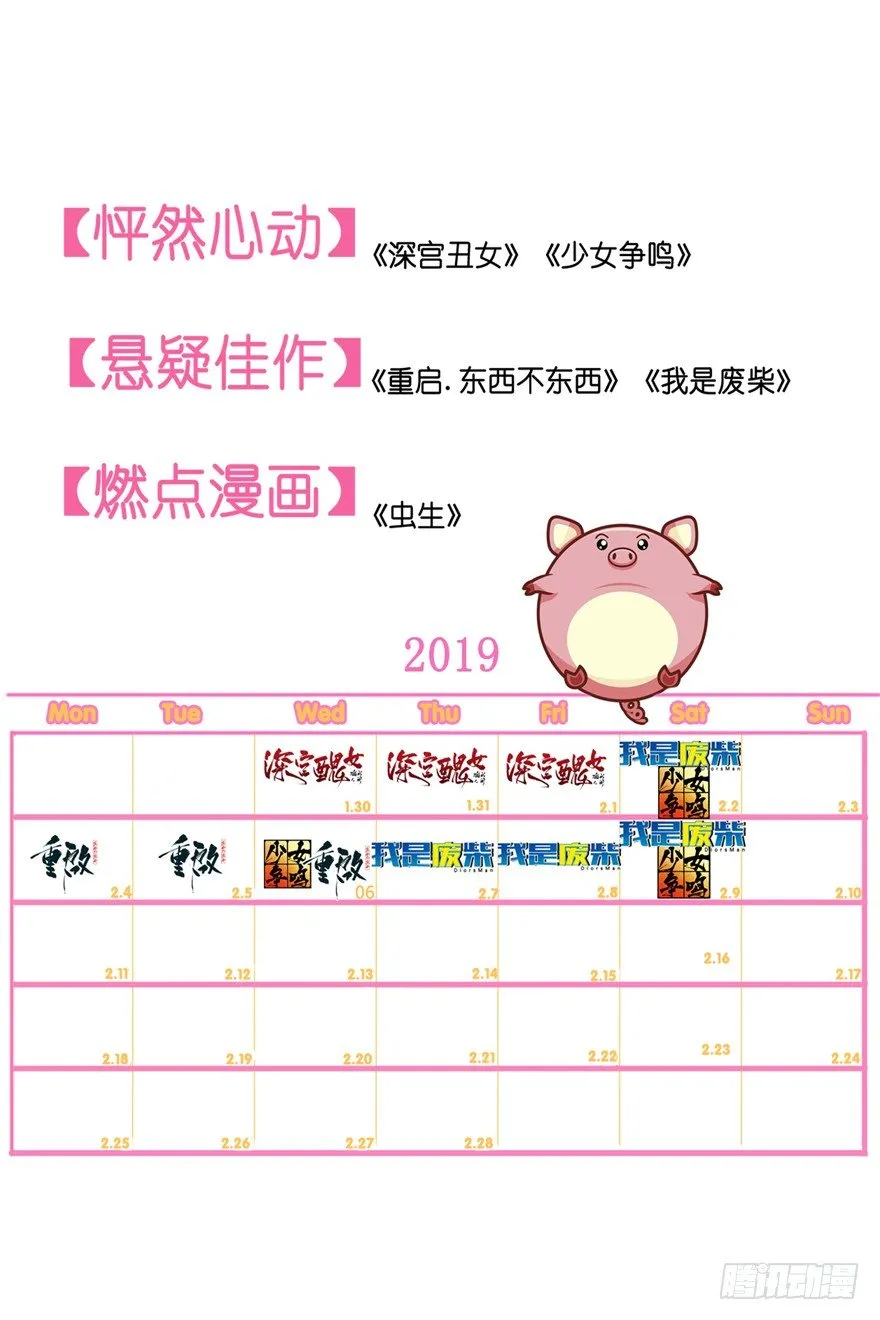 锦鲤公告 第2页