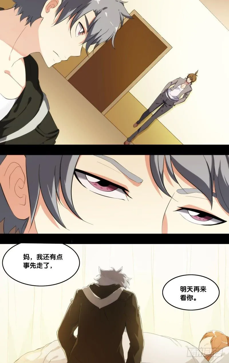 213.不用担心 第8页