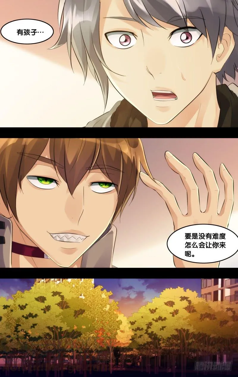 213.不用担心 第11页