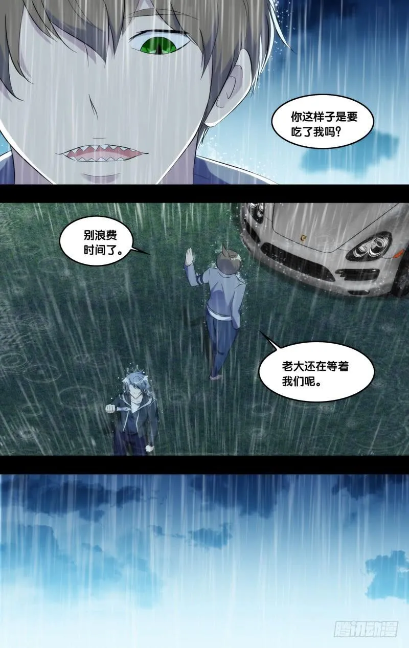 214.沧海一粟 第9页
