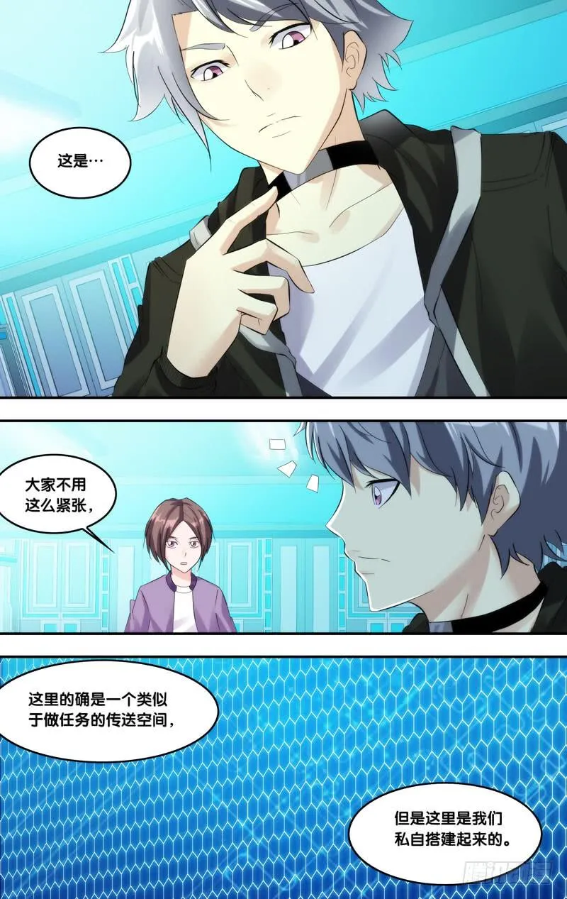 215.私服 第6页