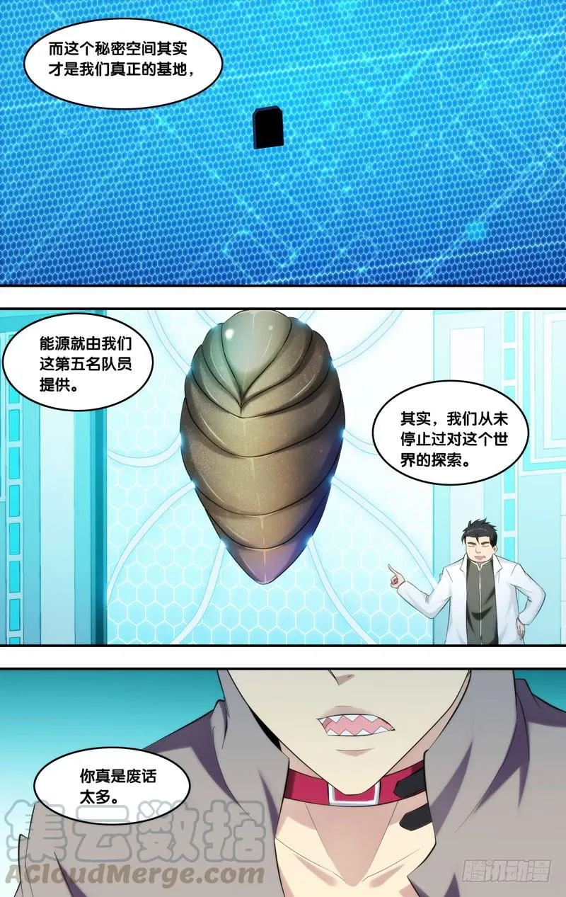 215.私服 第11页