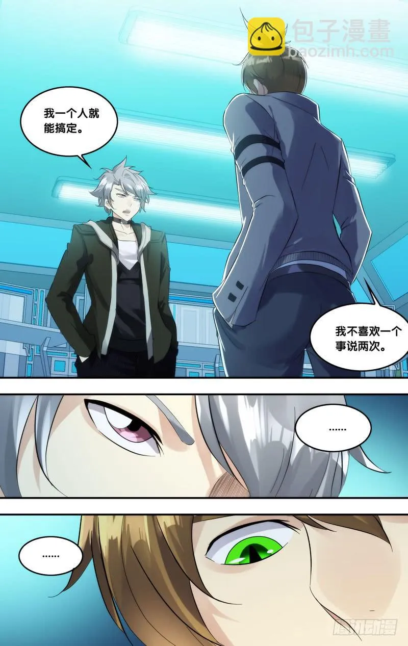 217.2人游戏 第3页
