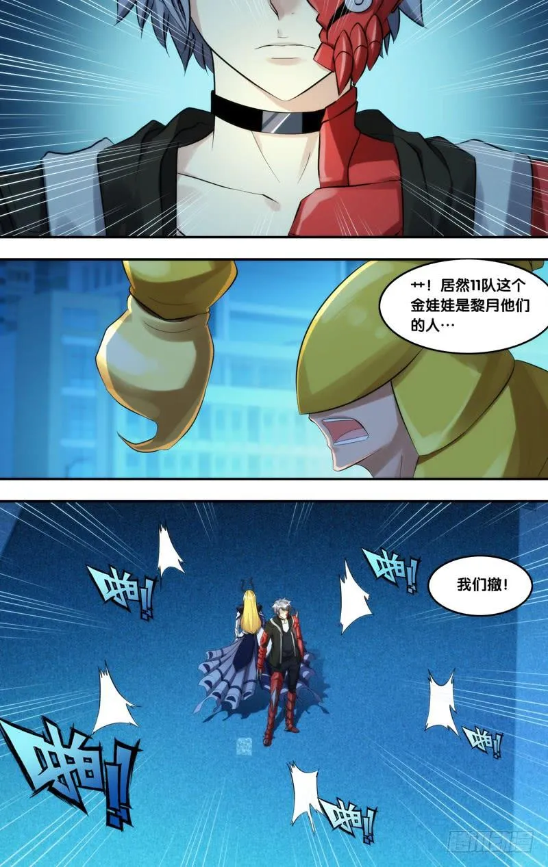 218.屏障 第5页