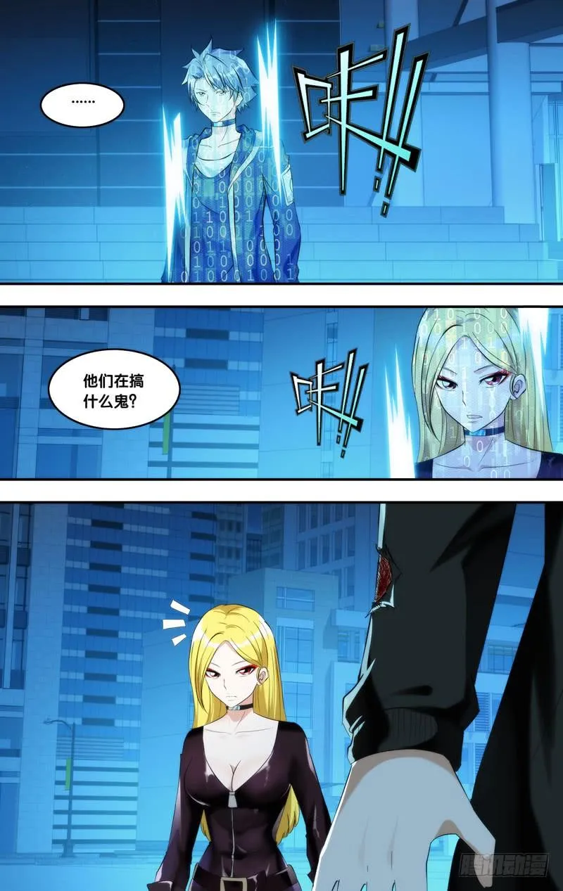 218.屏障 第6页