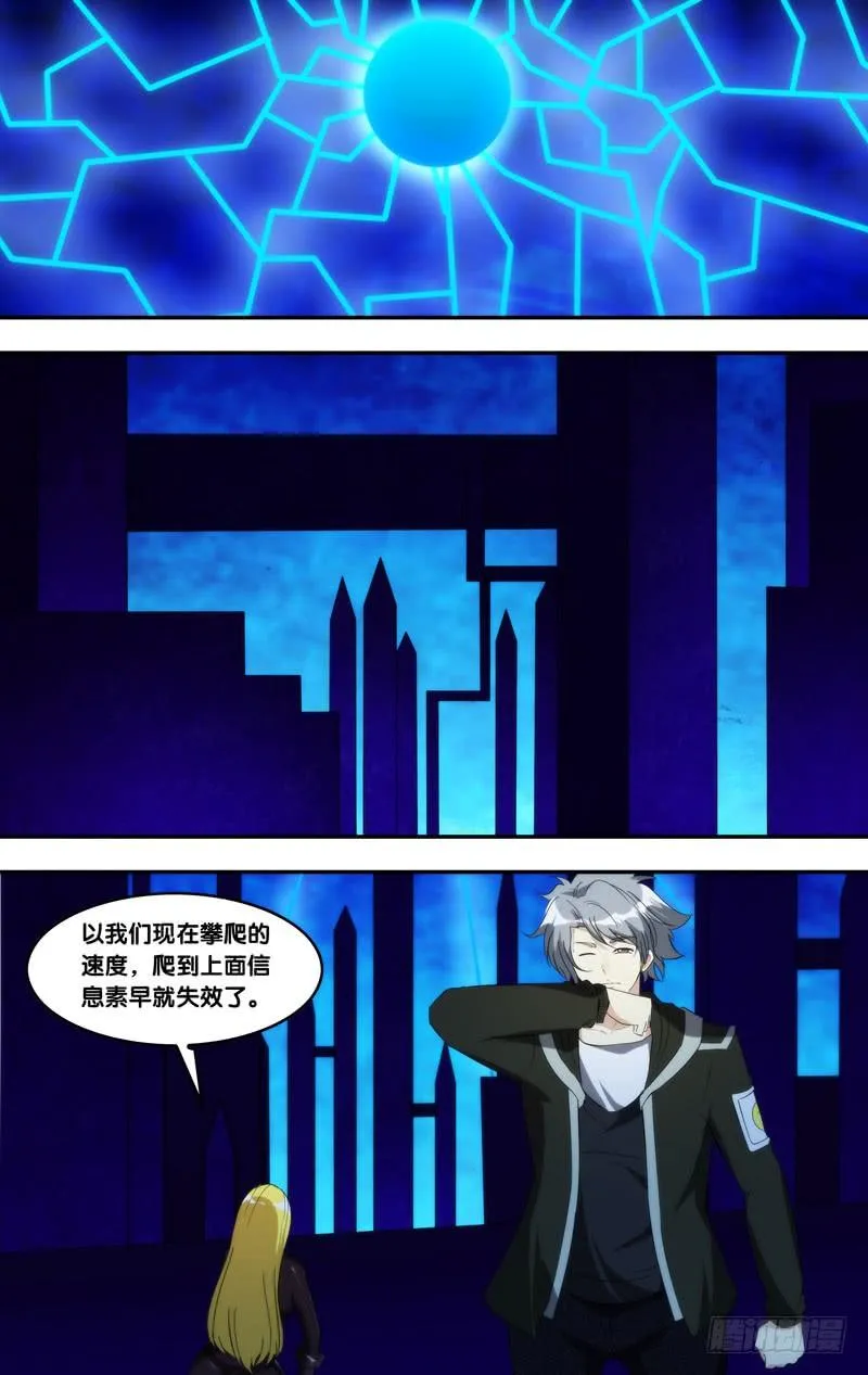220.计策失败 第2页