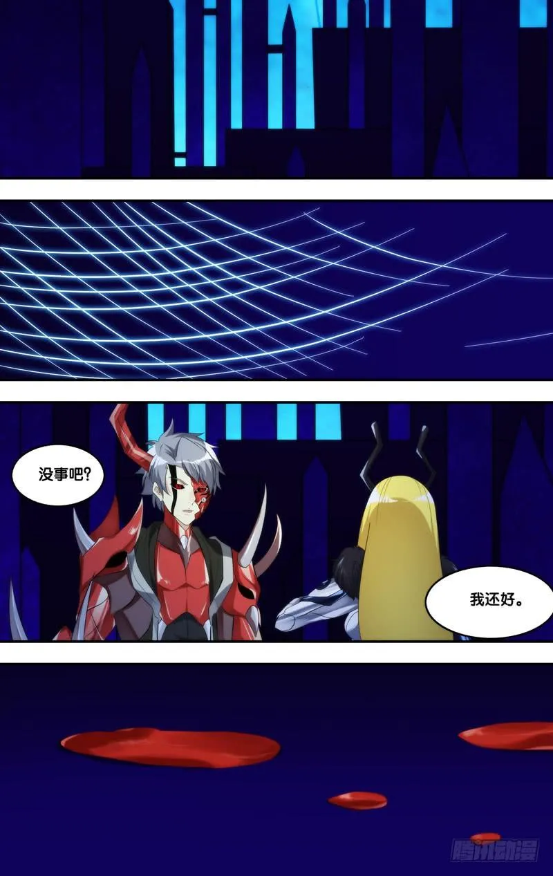 223.不是展熙 第3页
