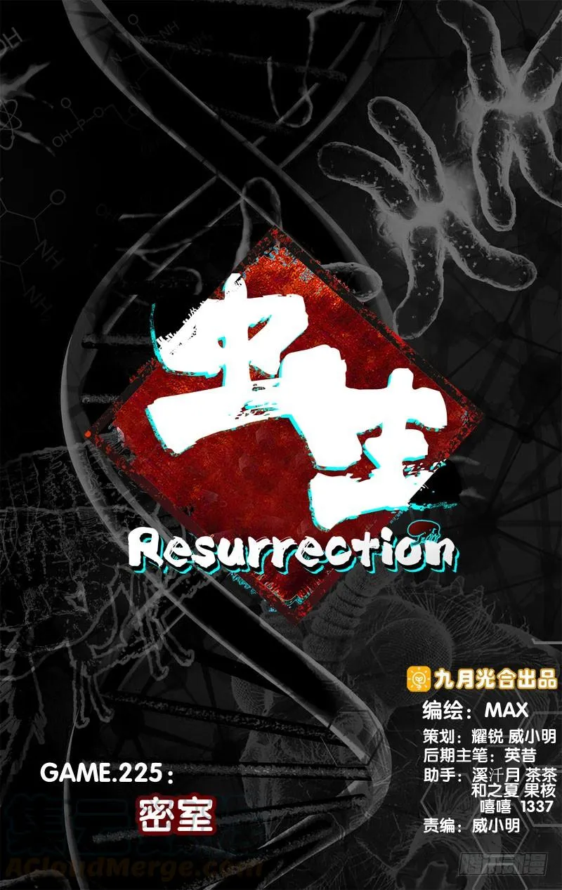 225.密室 第1页