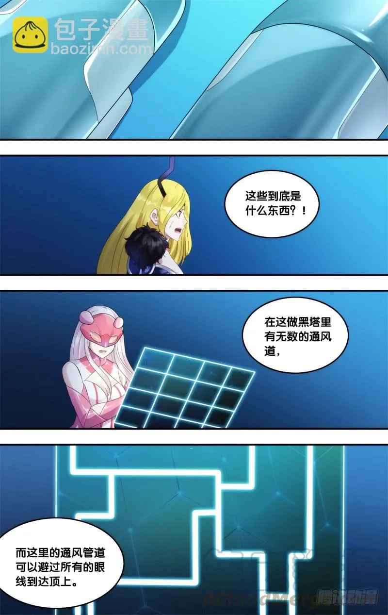 225.密室 第11页