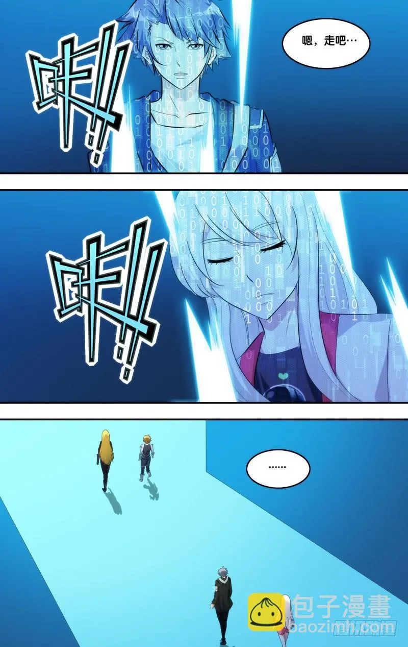 227.现形 第4页