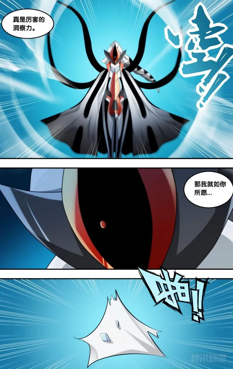 232.正面交锋 第3页