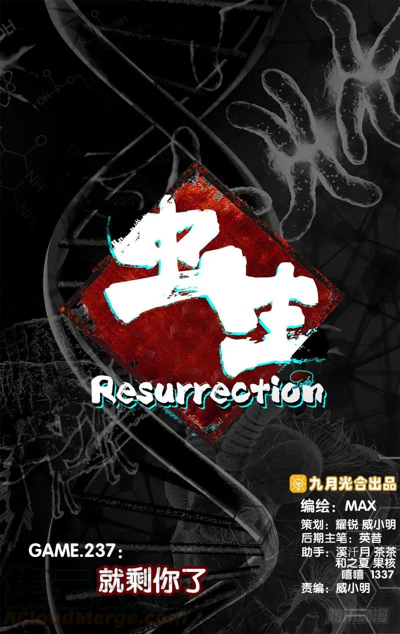 237.就剩你了 第1页