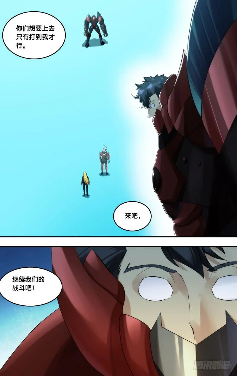 239.第二战 第7页