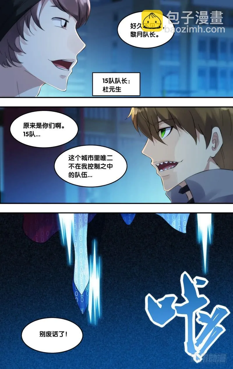247.打倒他们 第10页