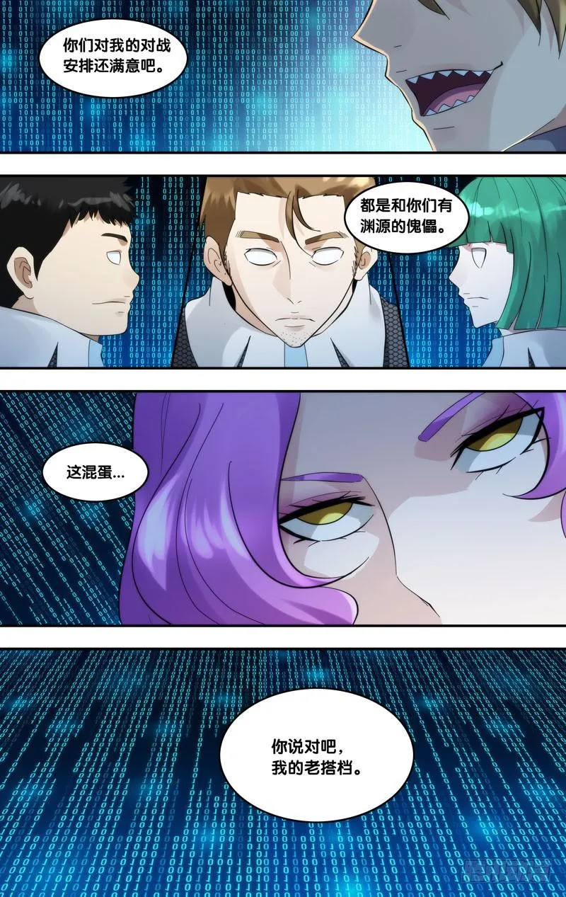 248.对战表 第8页