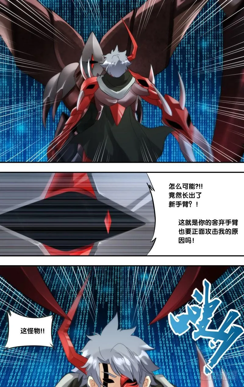 252.竞速 第5页