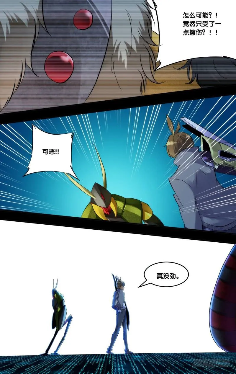 254.鼓掌之中 第6页
