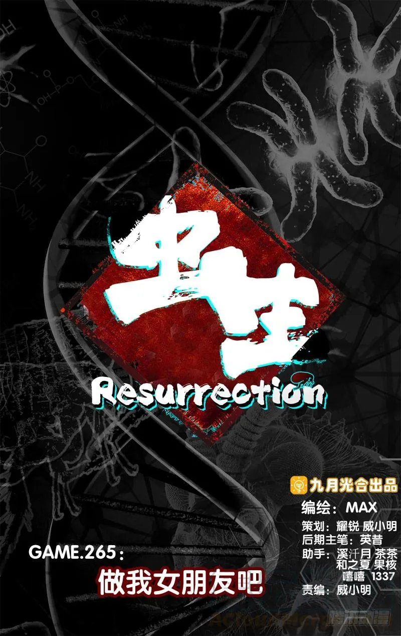 265.做我女朋友吧 第1页