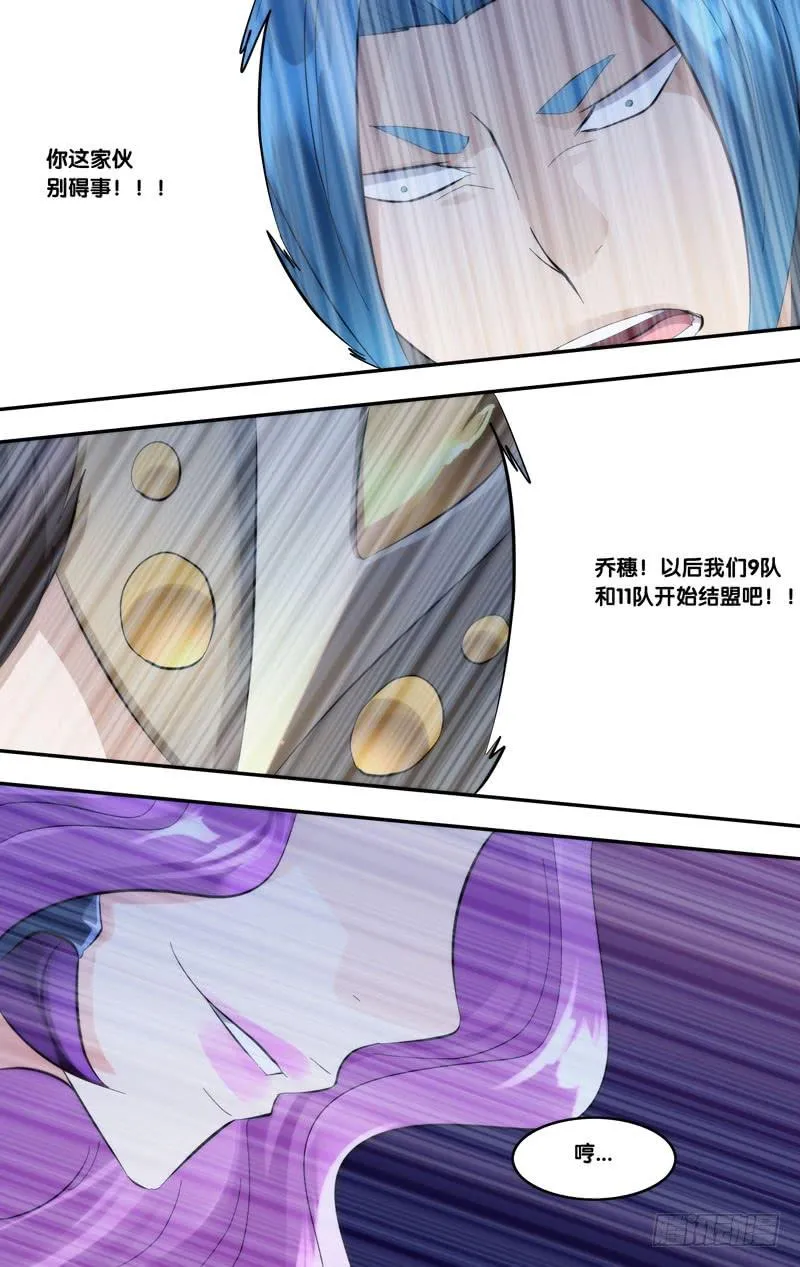 265.做我女朋友吧 第3页