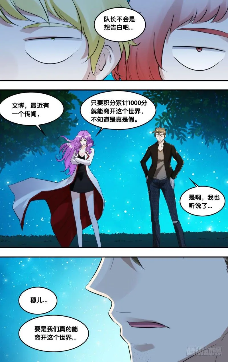 265.做我女朋友吧 第6页