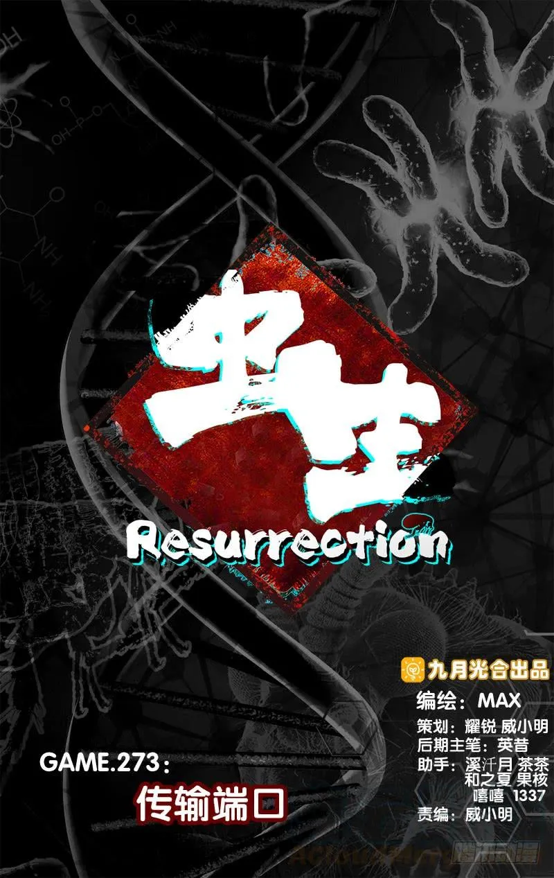 273.传输端口 第1页