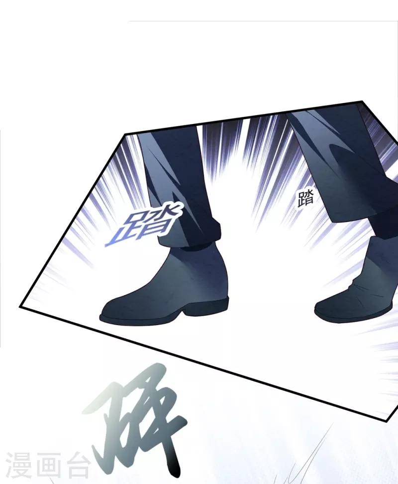 第60话 我不原谅你 第3页