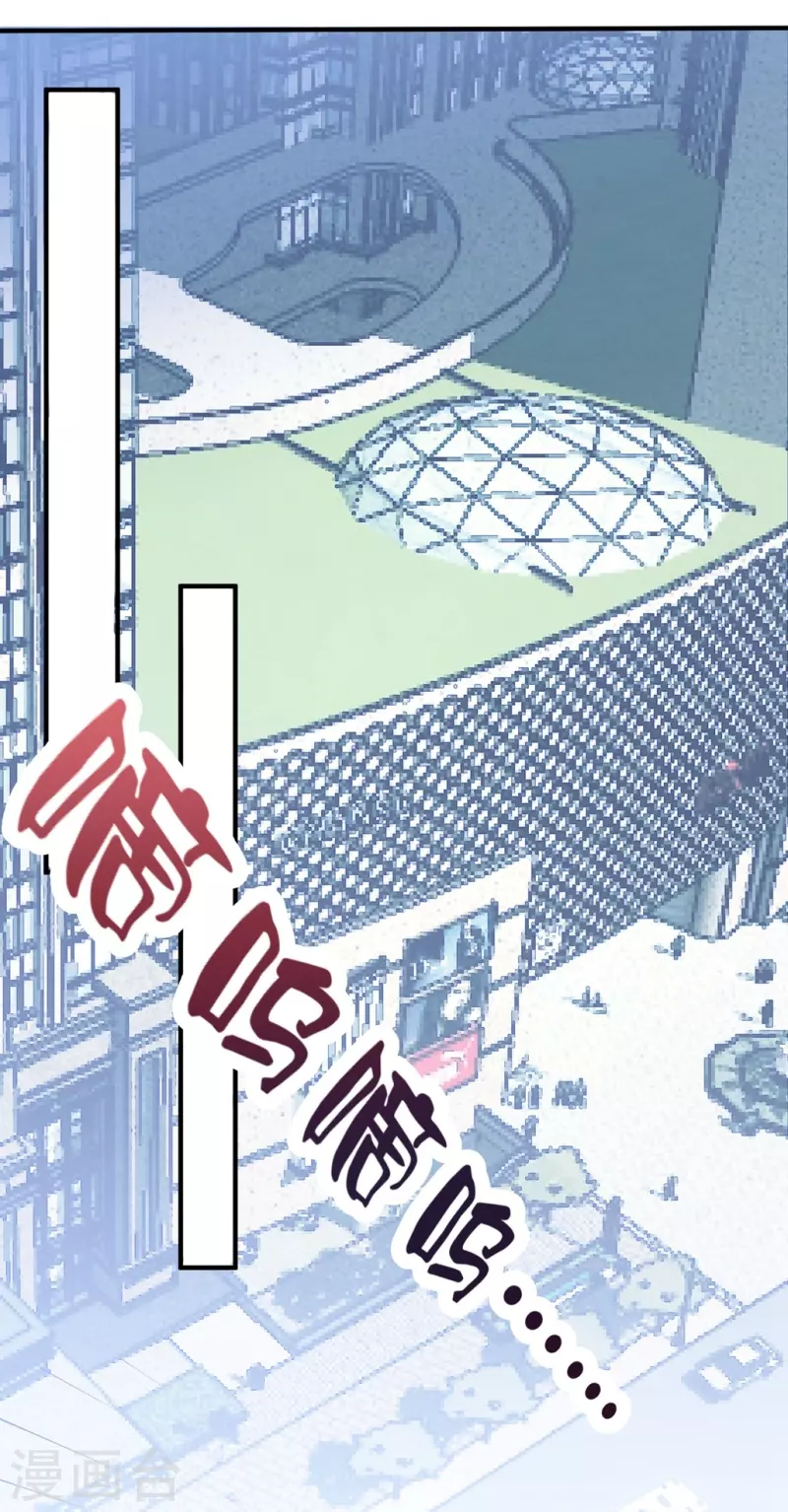 第60话 我不原谅你 第10页