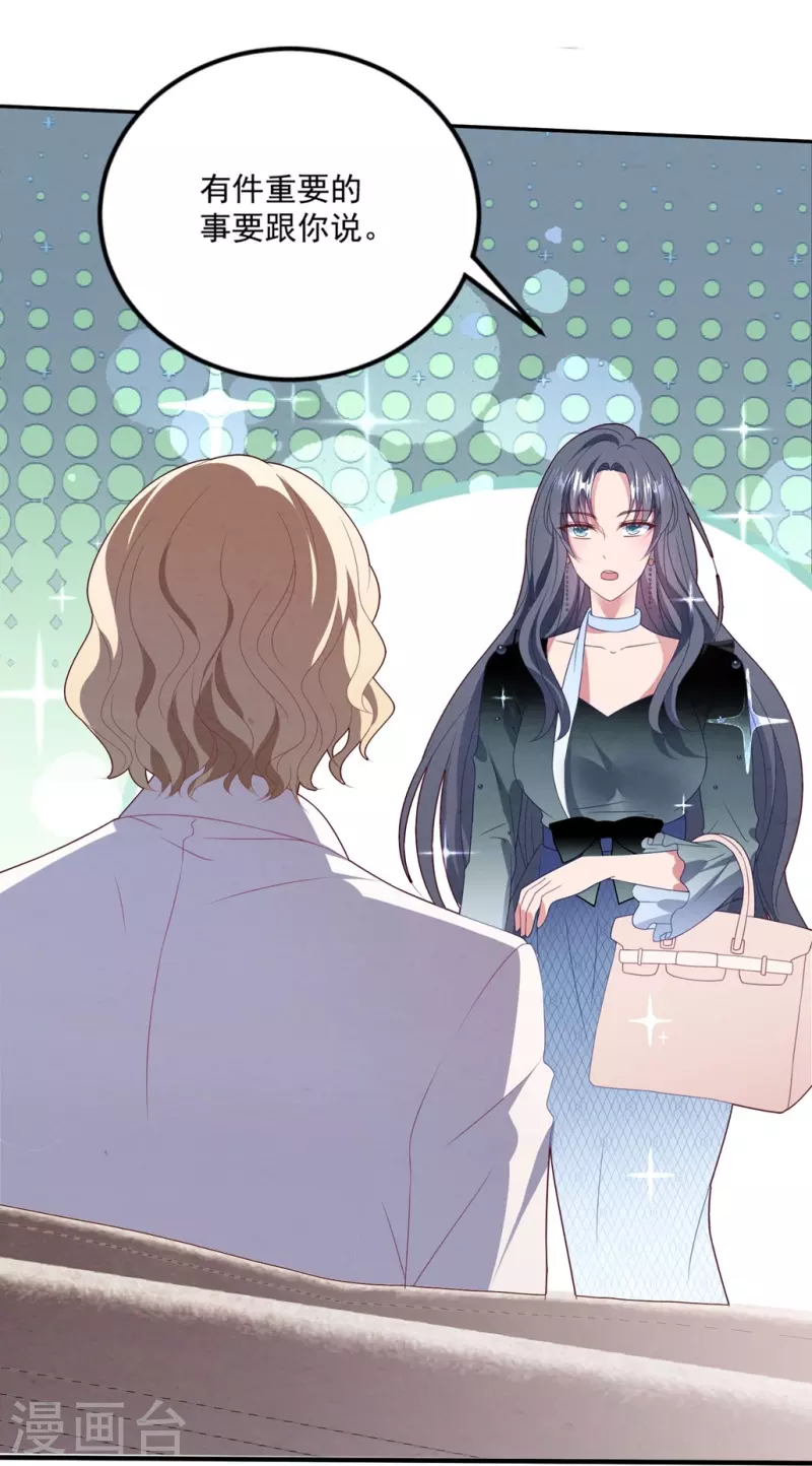 第57话 白子薇结婚？ 第10页