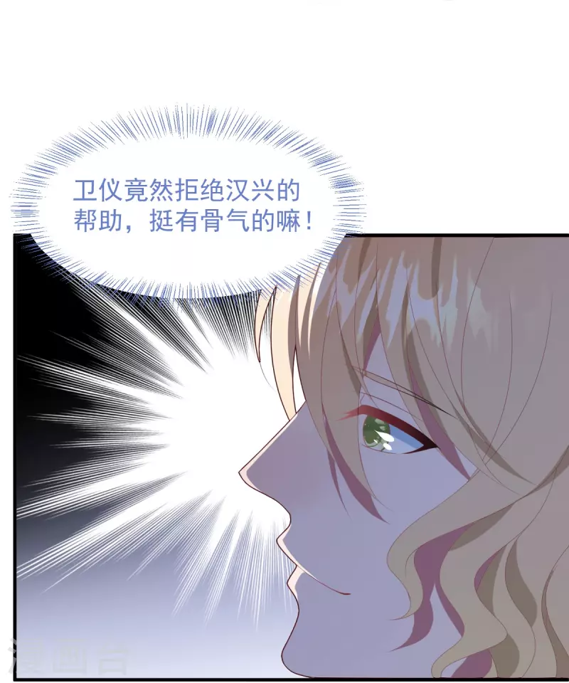 第53话 冤大头威廉 第38页