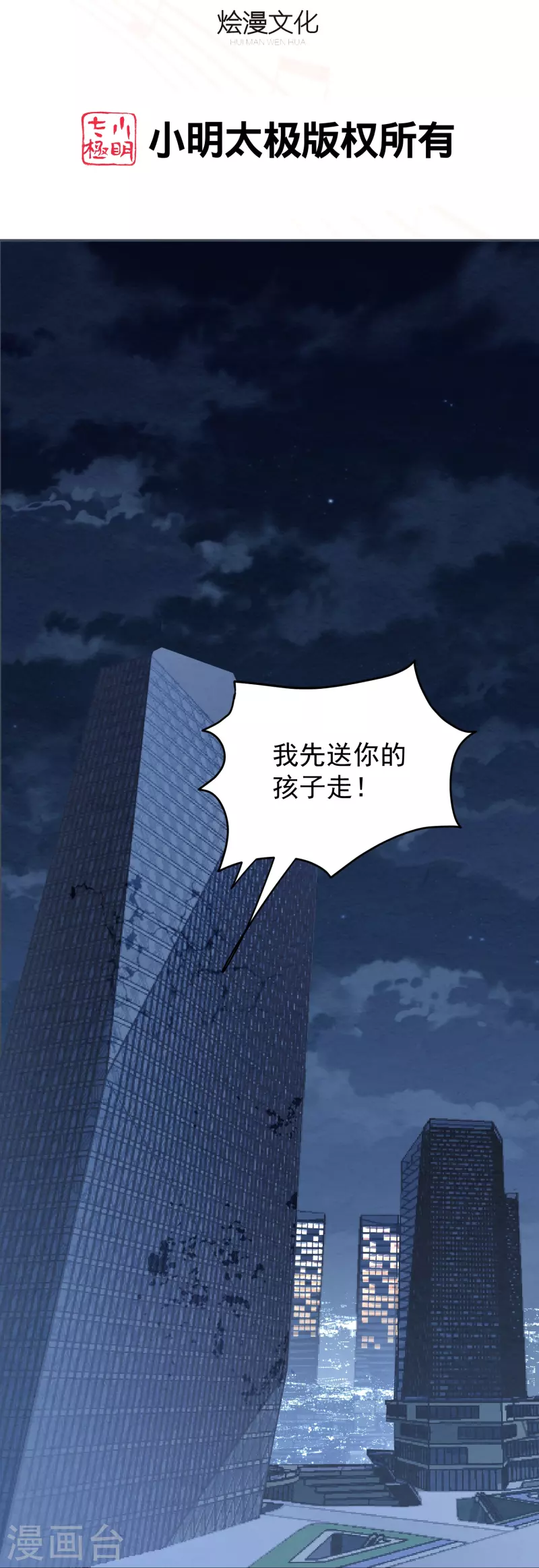 第46话 活不见人死不见尸 第2页