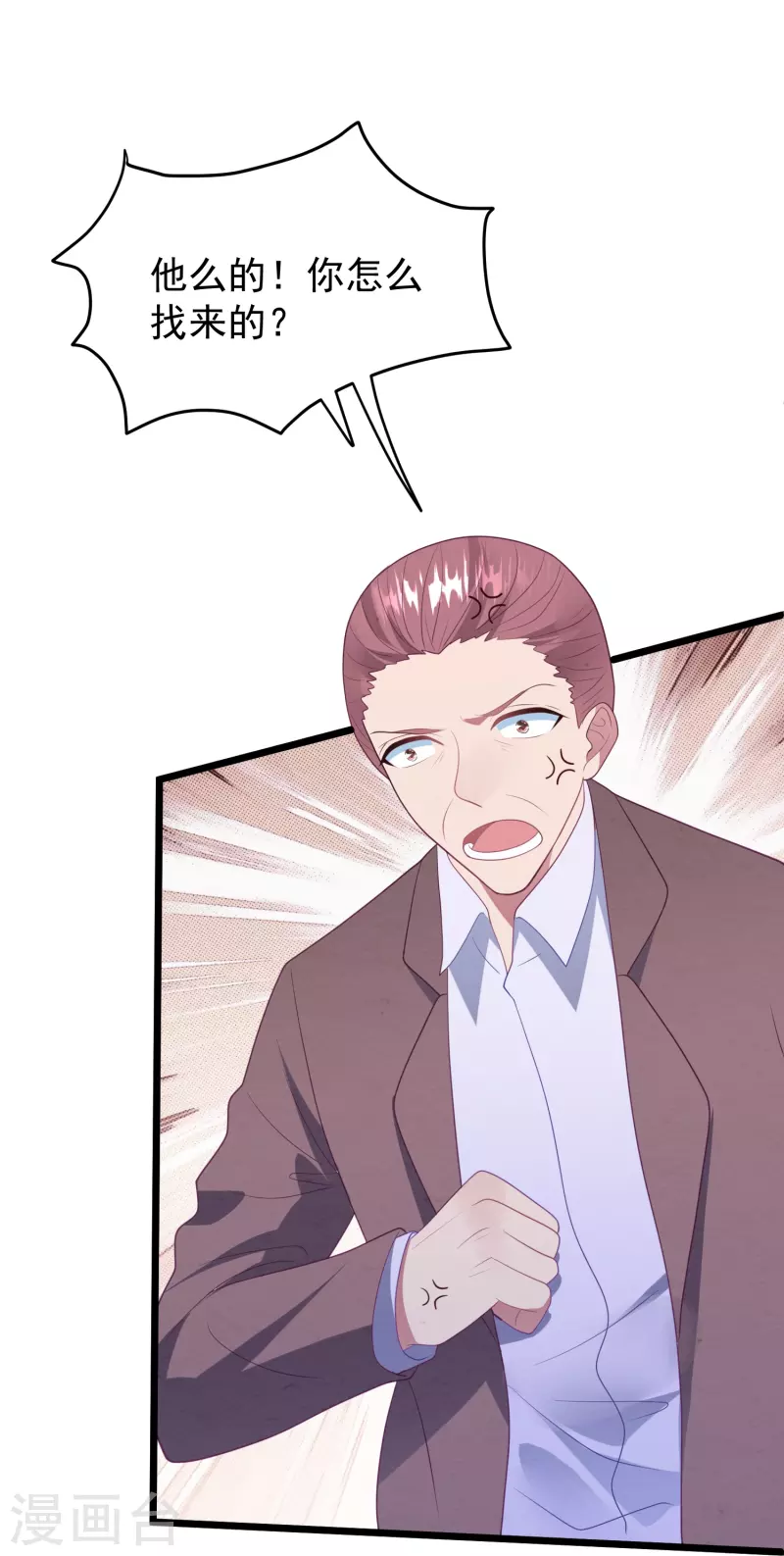 第46话 活不见人死不见尸 第5页