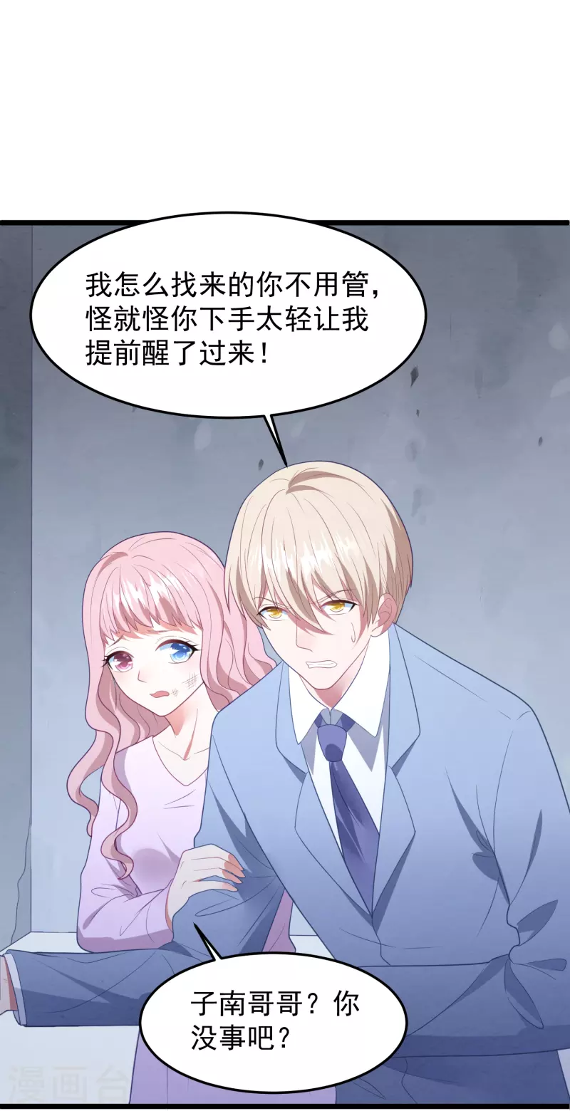 第46话 活不见人死不见尸 第6页
