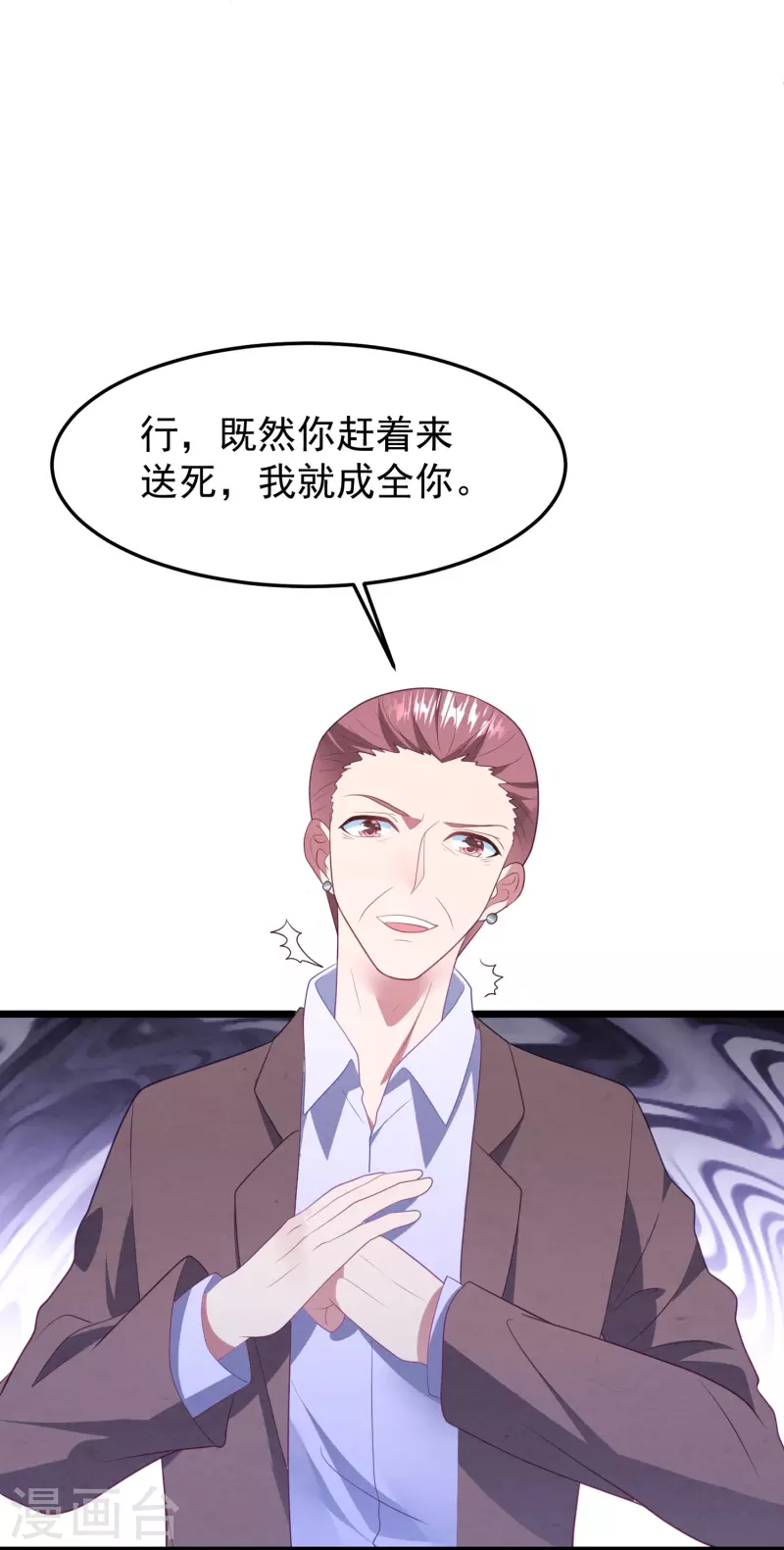 第46话 活不见人死不见尸 第7页