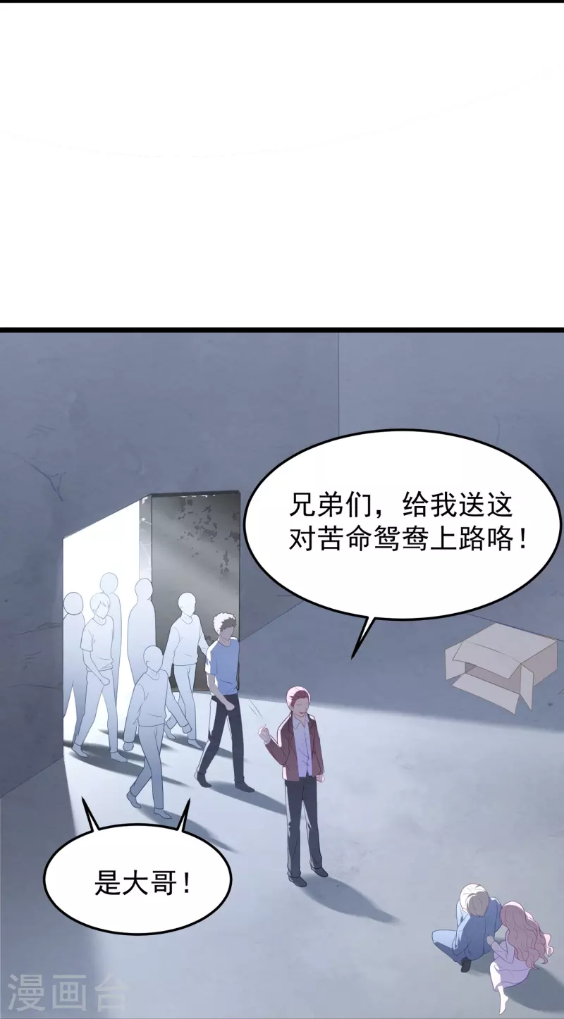 第46话 活不见人死不见尸 第8页
