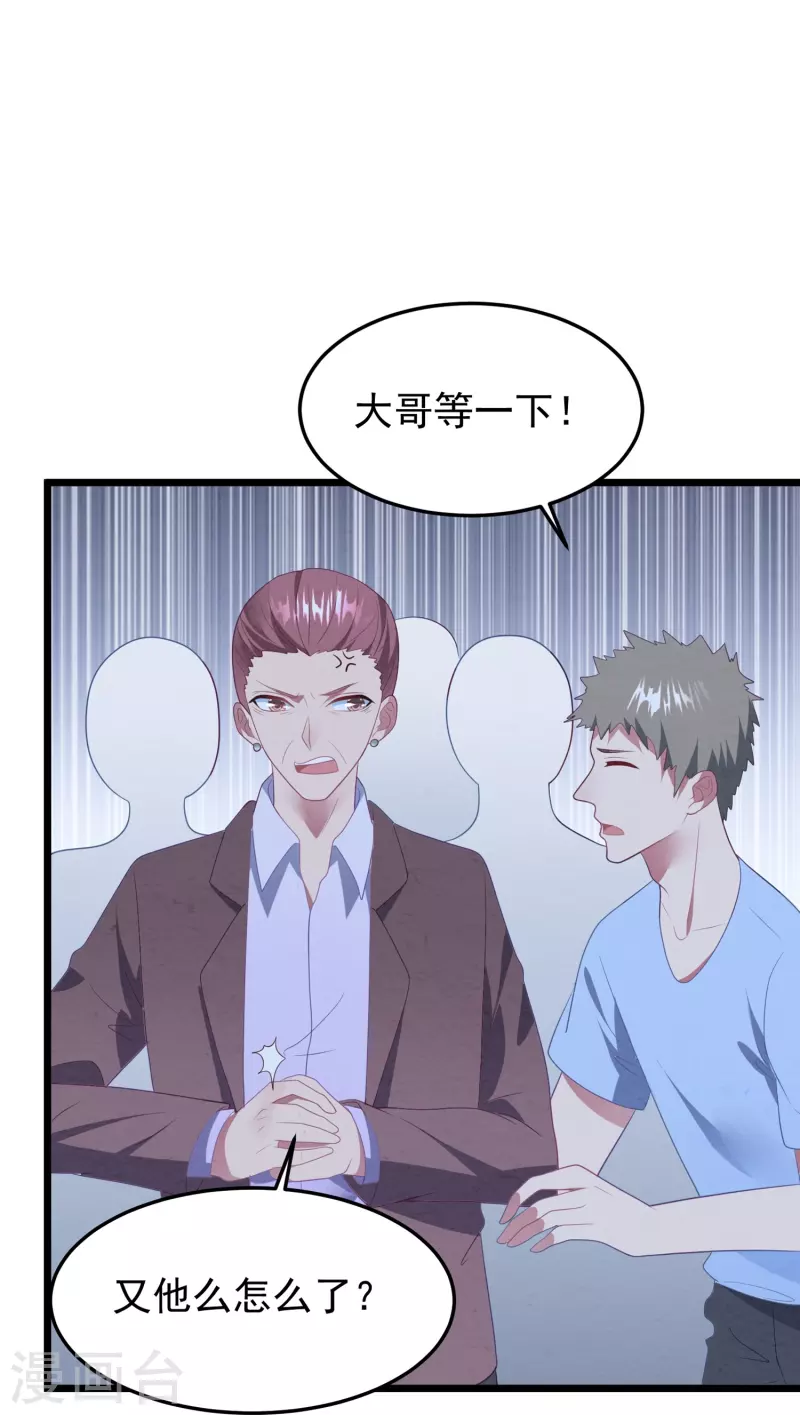 第46话 活不见人死不见尸 第10页