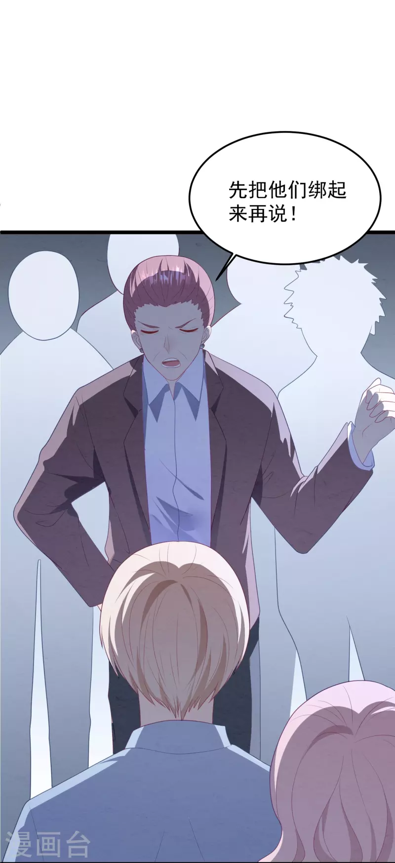 第46话 活不见人死不见尸 第12页