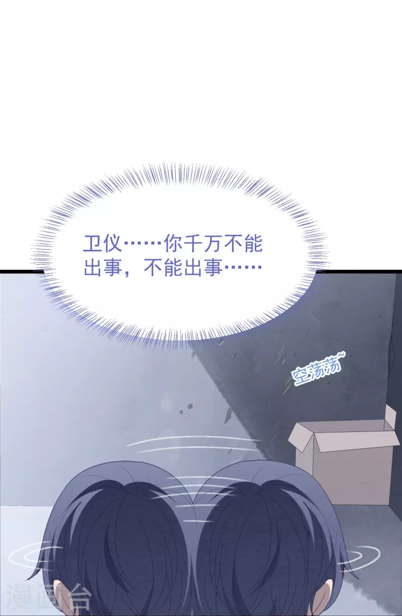 第46话 活不见人死不见尸 第15页