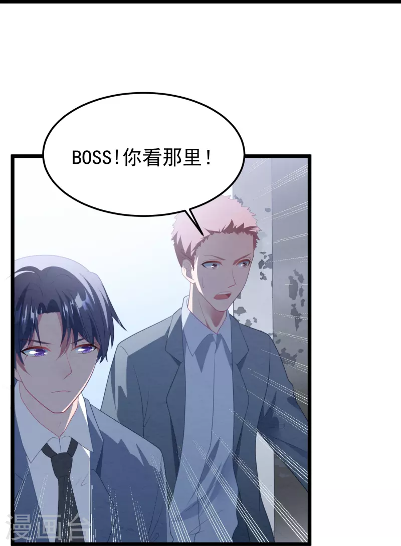 第46话 活不见人死不见尸 第16页