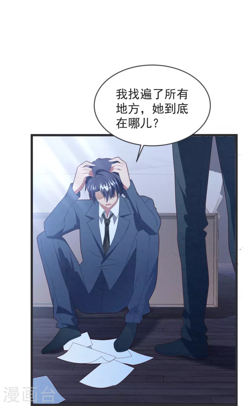 第46话 活不见人死不见尸 第21页