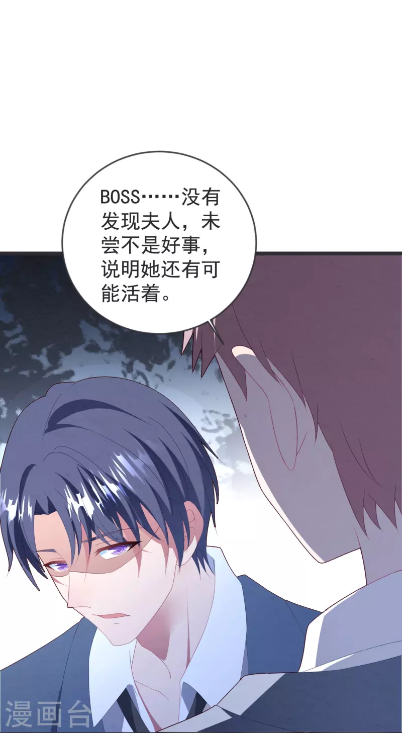 第46话 活不见人死不见尸 第22页
