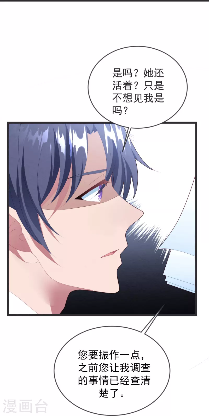 第46话 活不见人死不见尸 第23页