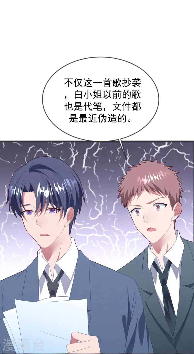 第46话 活不见人死不见尸 第24页