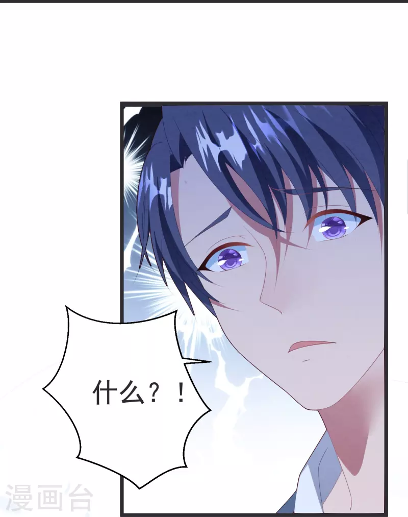 第46话 活不见人死不见尸 第25页