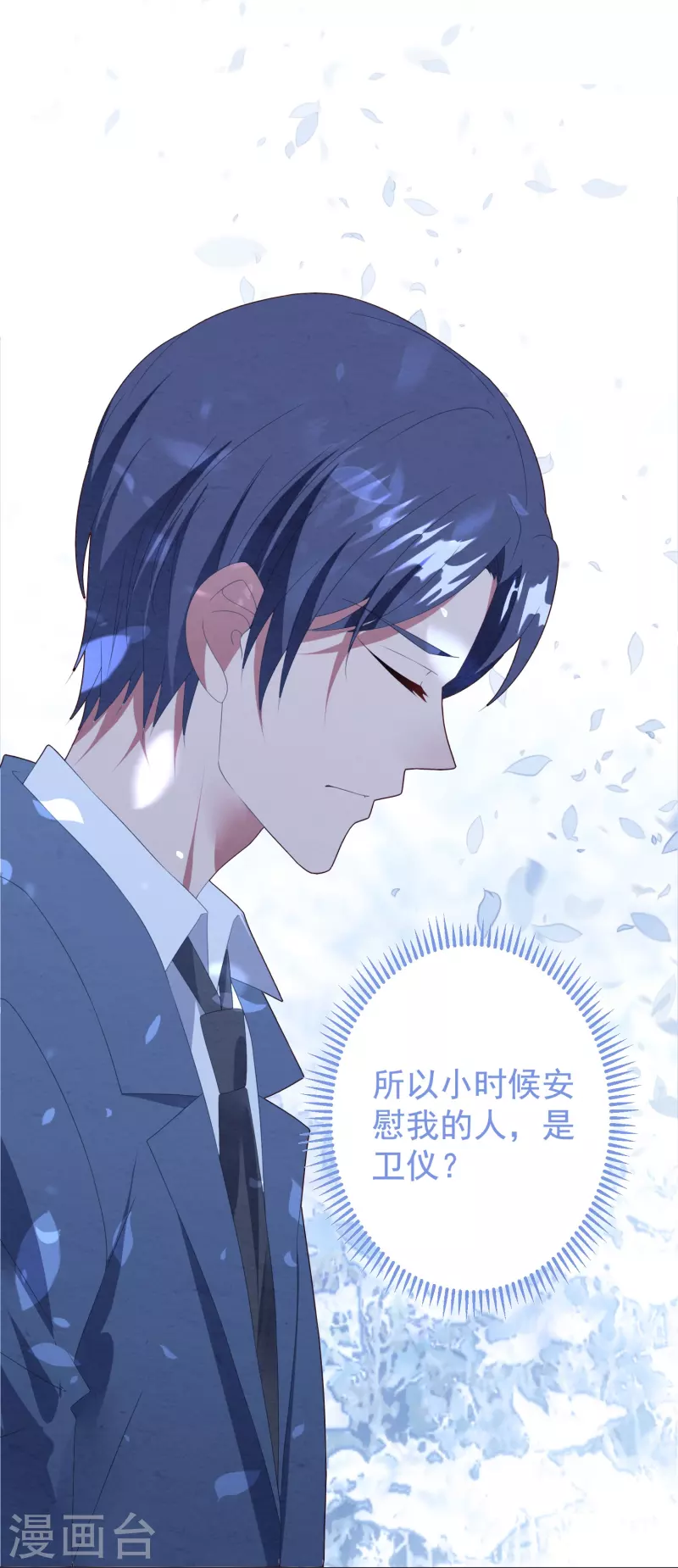 第46话 活不见人死不见尸 第26页