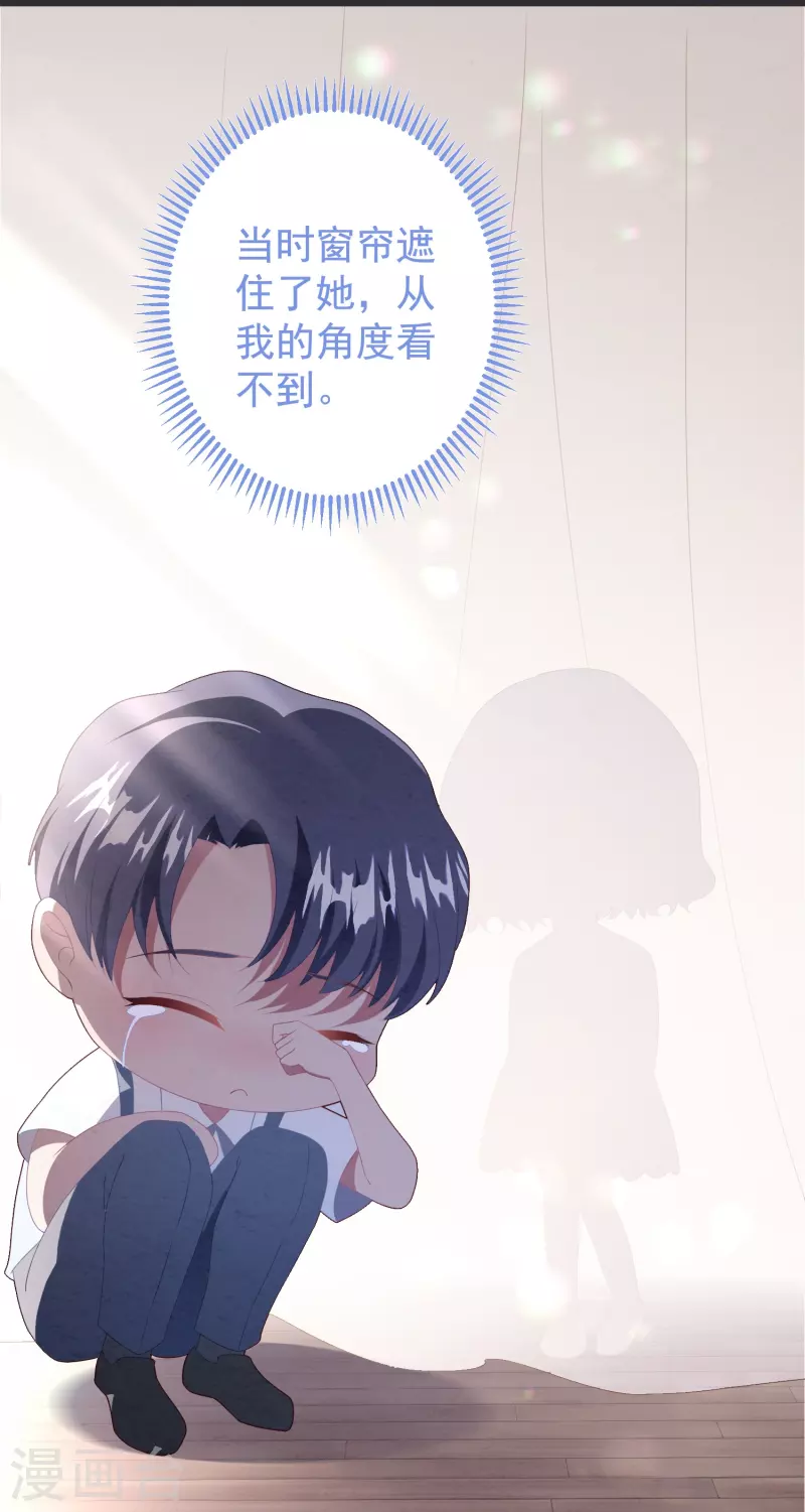 第46话 活不见人死不见尸 第27页