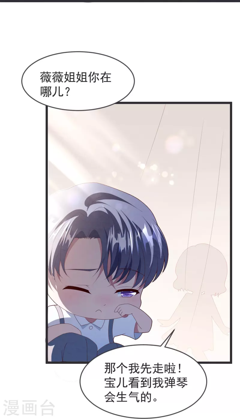 第46话 活不见人死不见尸 第28页