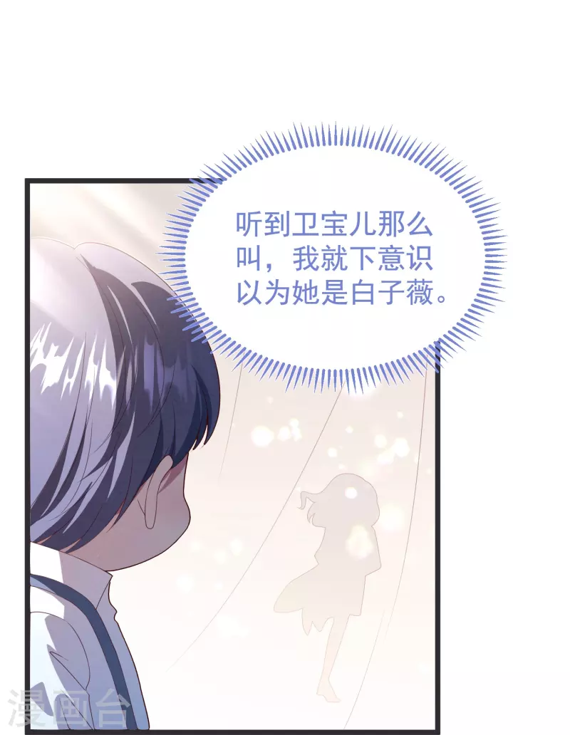 第46话 活不见人死不见尸 第29页