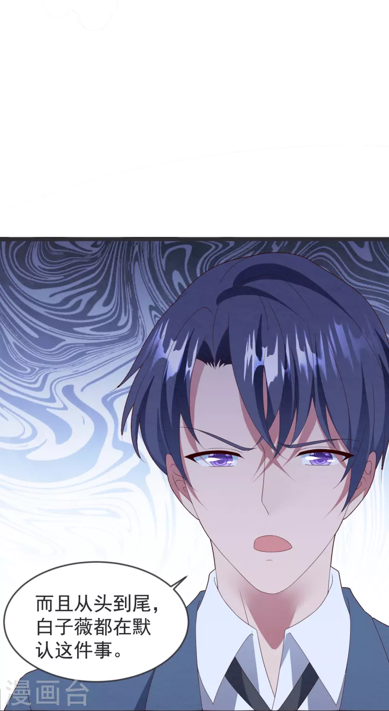第46话 活不见人死不见尸 第30页