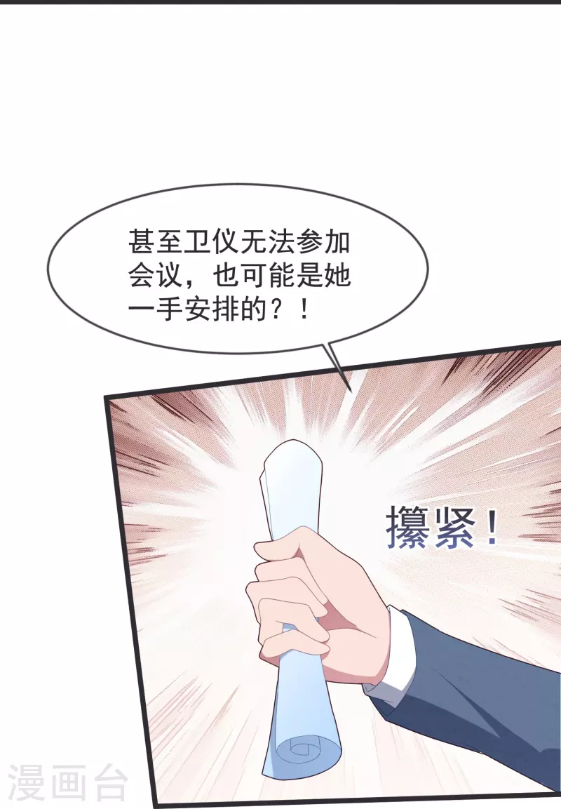 第46话 活不见人死不见尸 第31页
