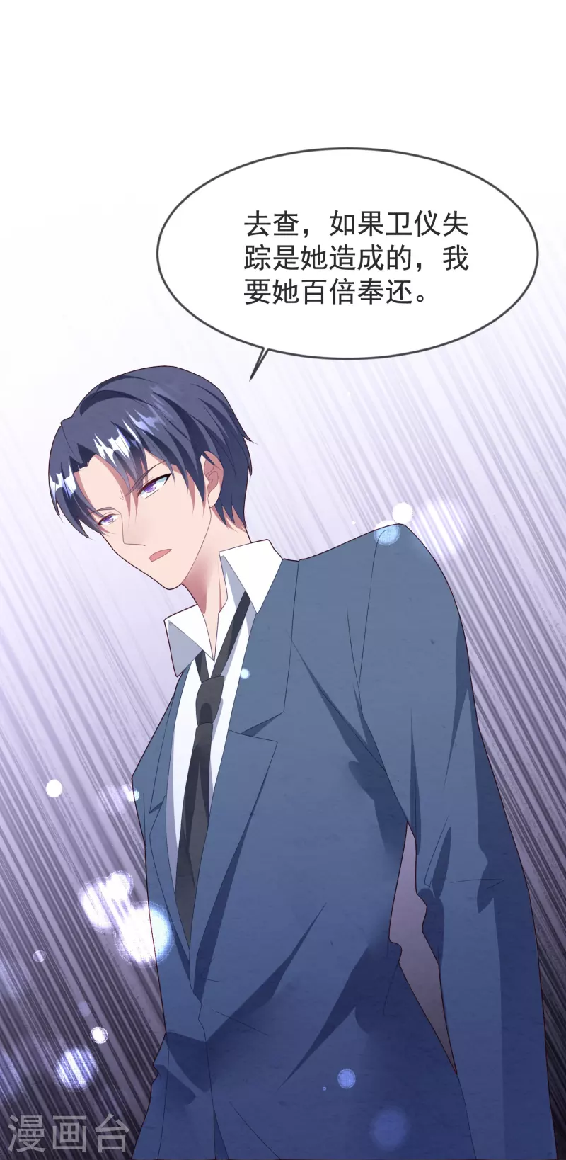 第46话 活不见人死不见尸 第32页